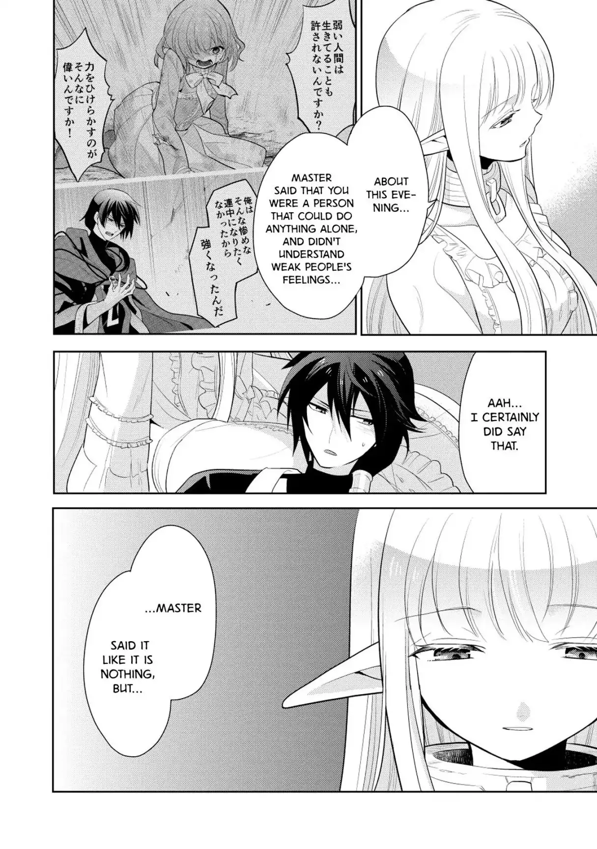 Maou no Ore ga Dorei Elf wo Yome ni Shitanda ga, Dou Medereba Ii? Chapter 8 10